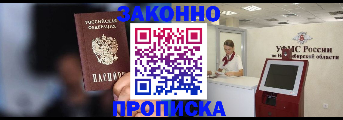 миграционный учет в Заполярном