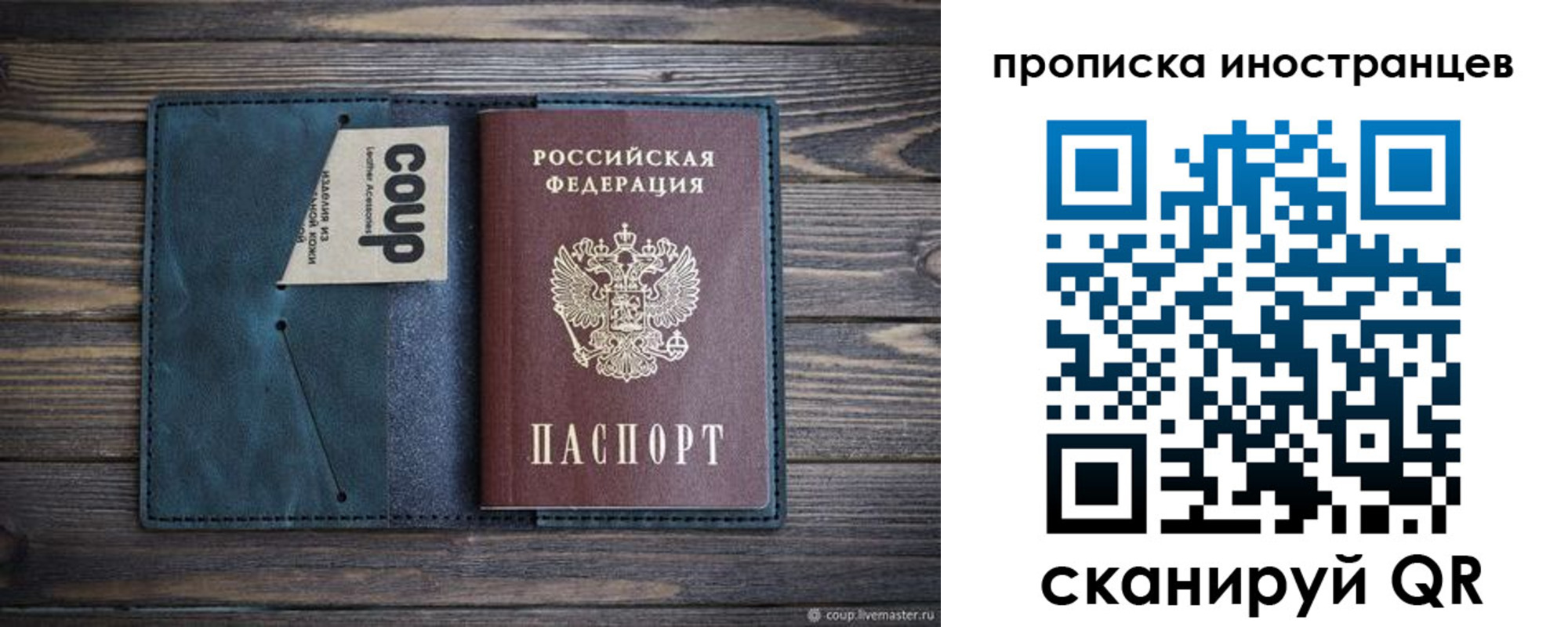 найти адрес прописки в Заполярном