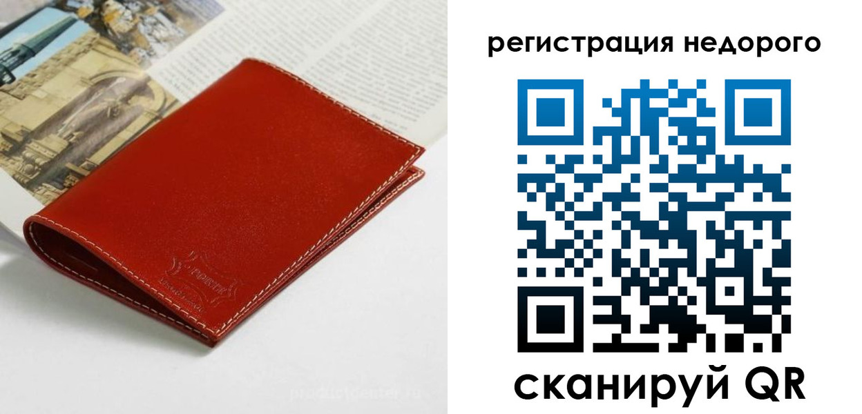 прописка регистрация в Заполярном