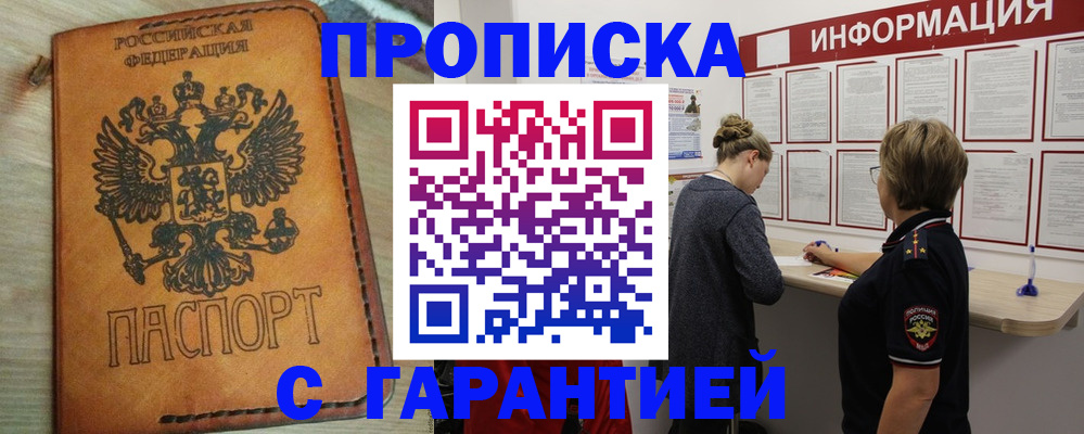 временная регистрация поиск в Заполярном