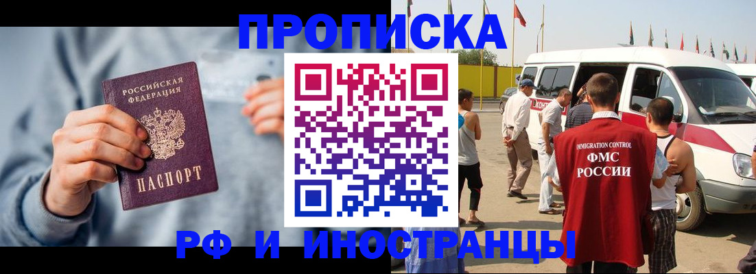 временная регистрация собственник в Заполярном