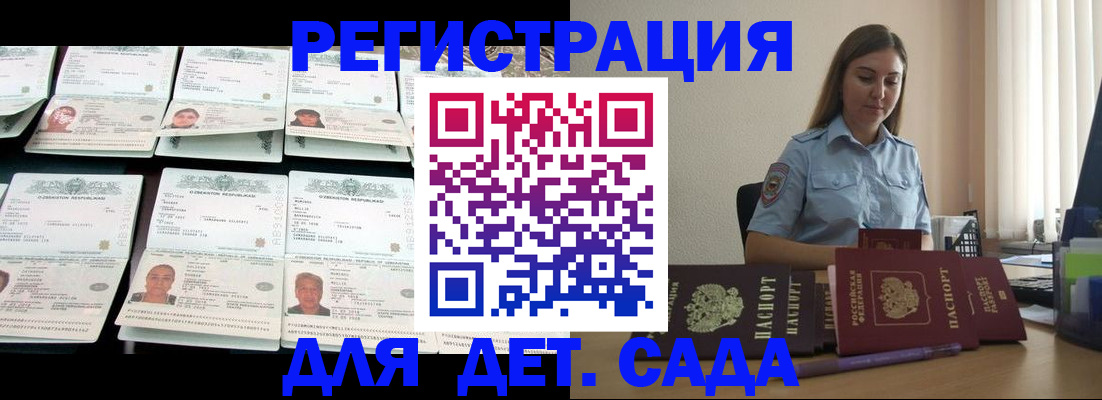временная регистрация собственник в Заполярном